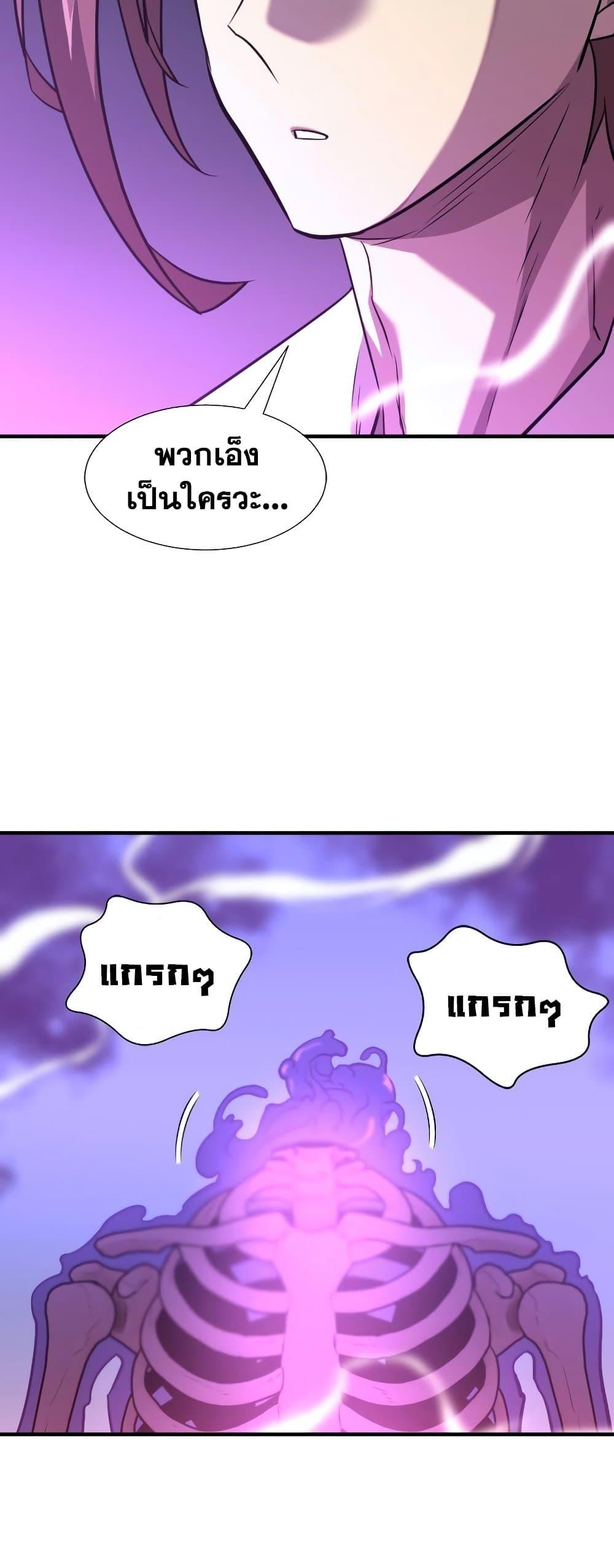 The World’s Best Engineer ยอดสถาปนิกผู้พิทักษ์อาณาจักร ตอนที่ 90 หน้า 42