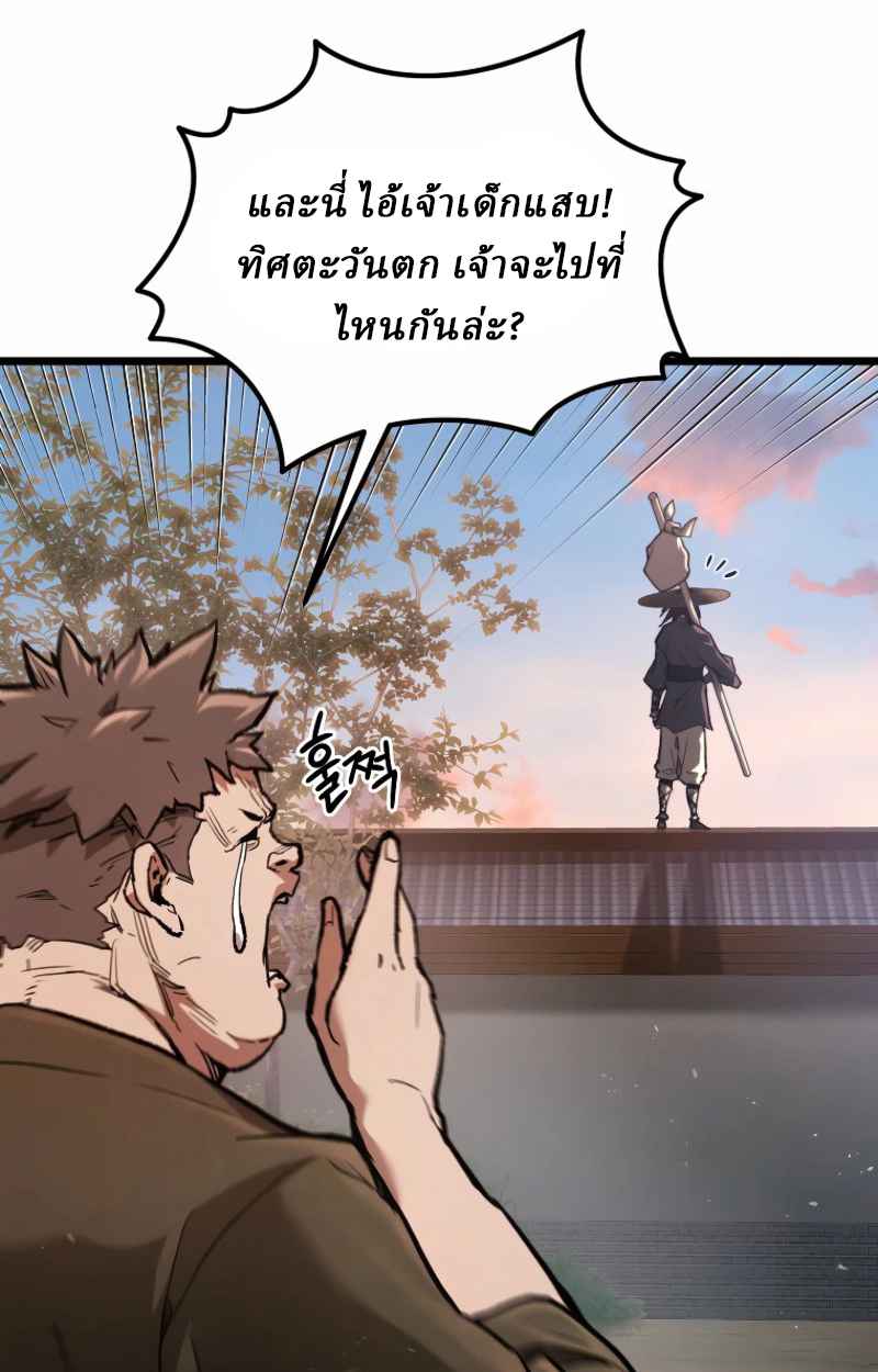 Unrivaled Spear Ghost หอกมารหนึ่งในใต้หล้า ตอนที่ 28 หน้า 19