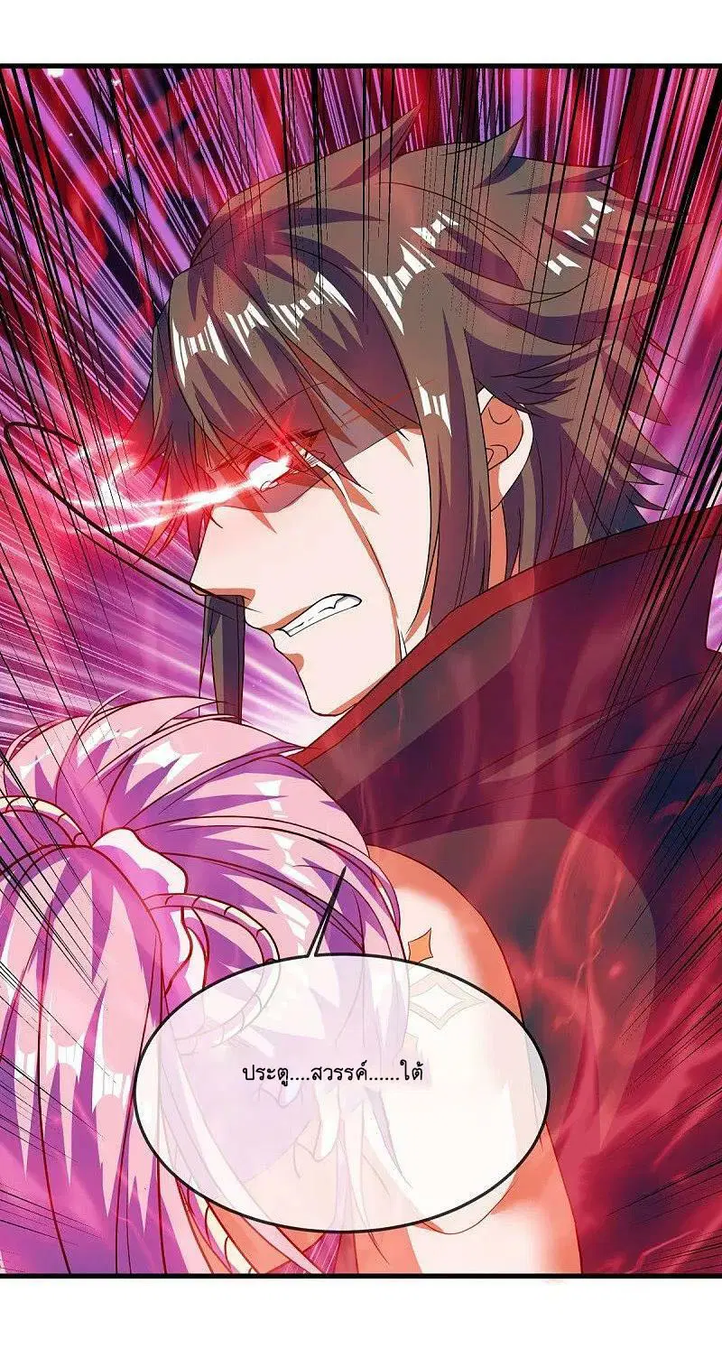 Peerless Battle Spirit ตอนที่ 578 หน้า 48
