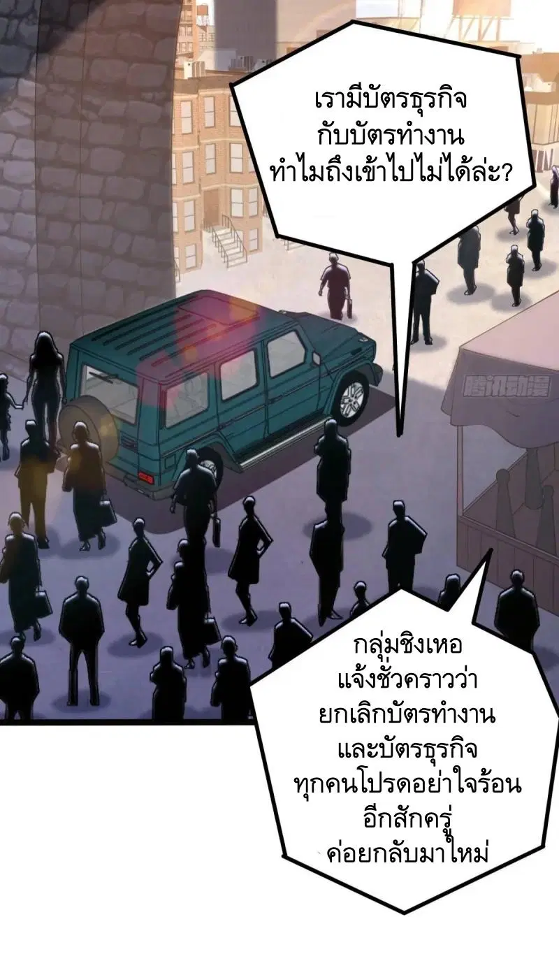 The First Order ตอนที่ 333 หน้า 43