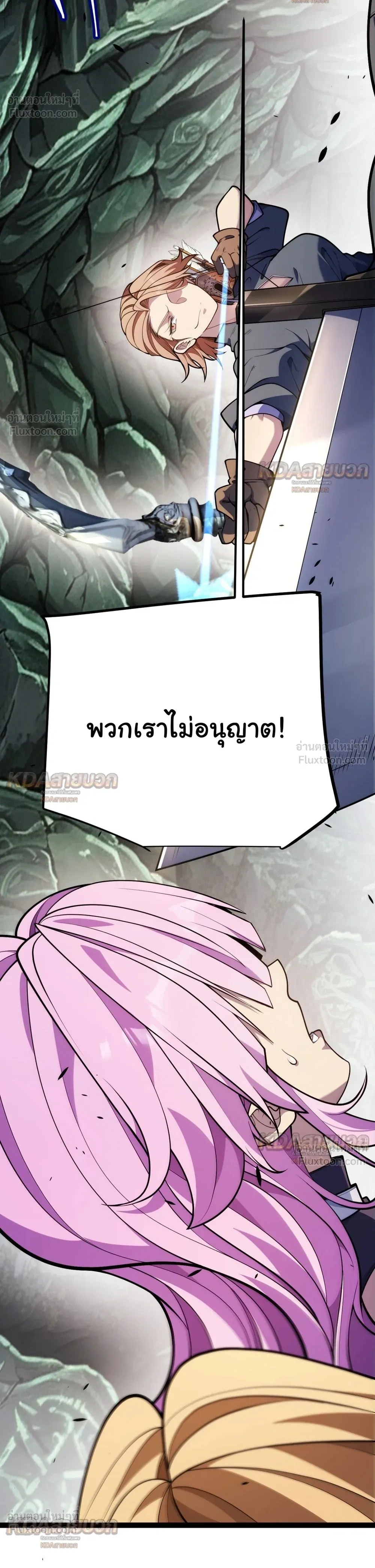 Starting With a Mythic Talent, I Cut Down Gods! ปลุกพลังระดับตำนาน สังหารทวยเทพ ตอนที่ 46 หน้า 8