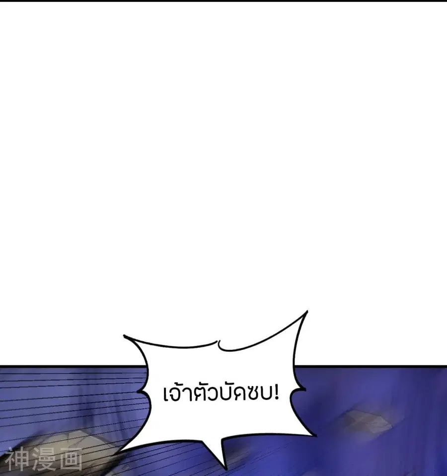 Banished Disciple’s Counterattack ราชาอมตะผู้ถูกขับไล่ ตอนที่ 234 หน้า 11