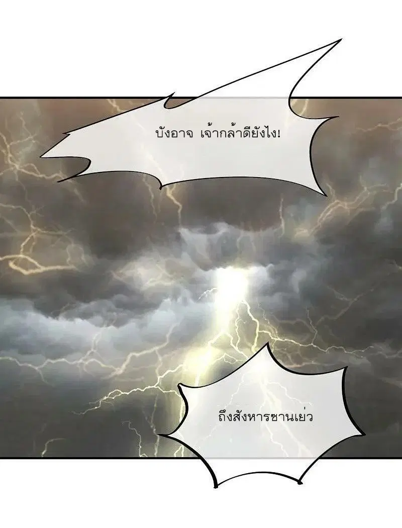Peerless Battle Spirit ตอนที่ 549 หน้า 42