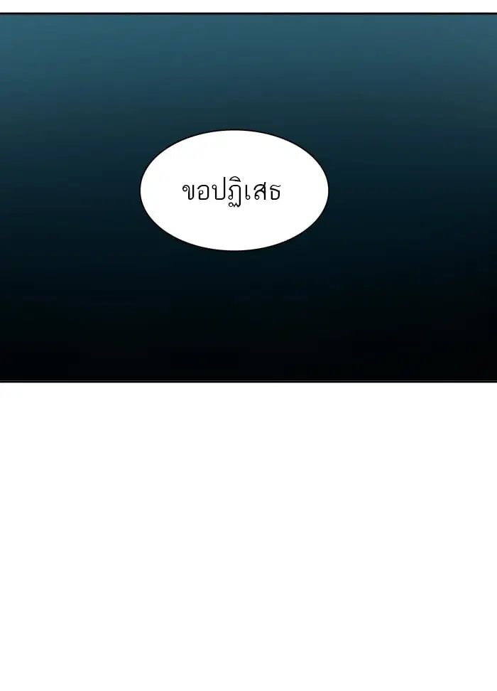 Tower of God ตอนที่ 347 หน้า 15