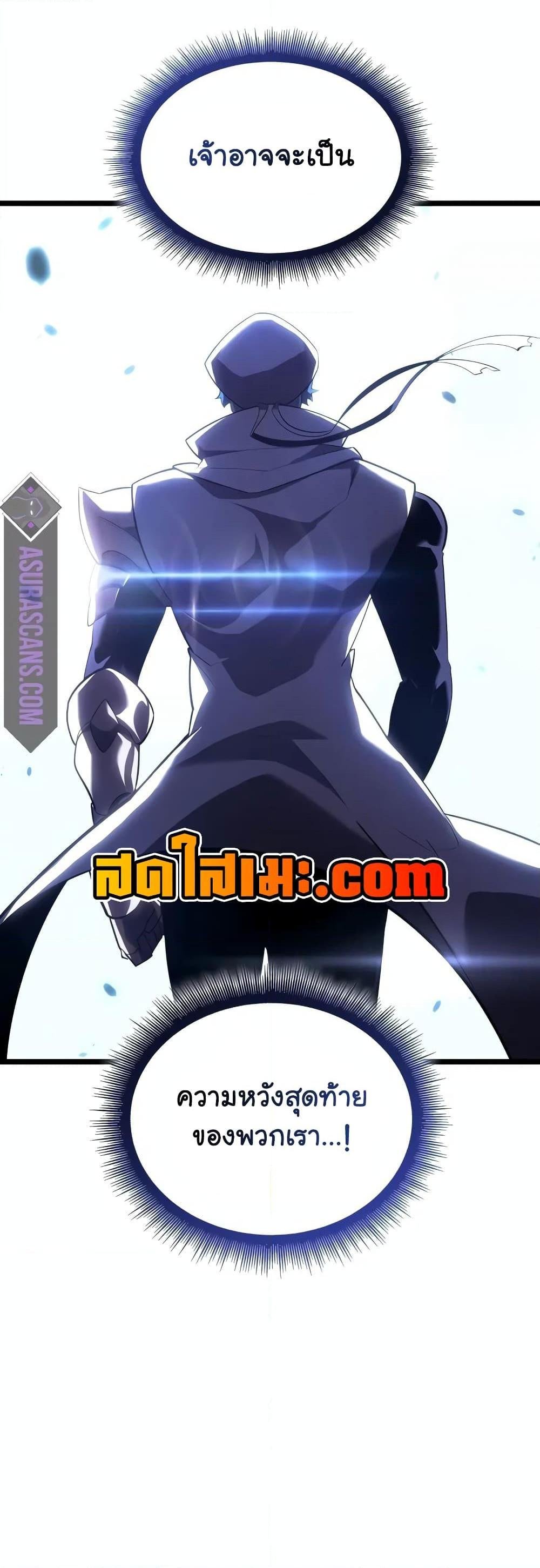 Return of the SSS-Class Ranker ตอนที่ 127 หน้า 29