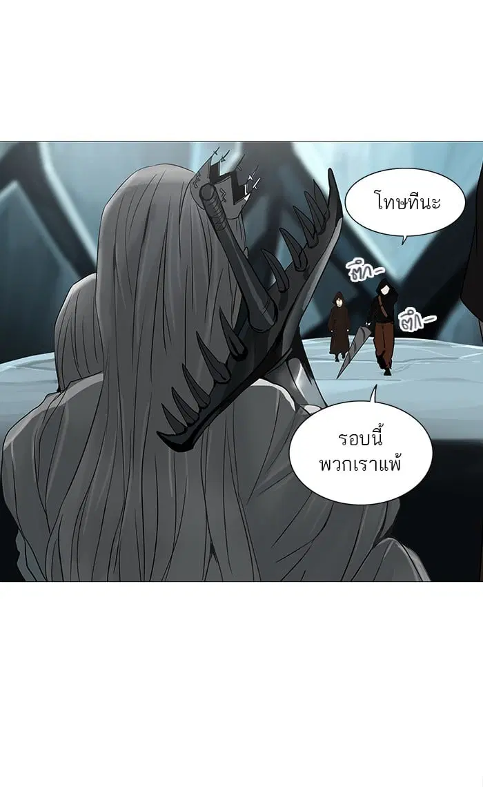 Tower of God ตอนที่ 254 หน้า 9