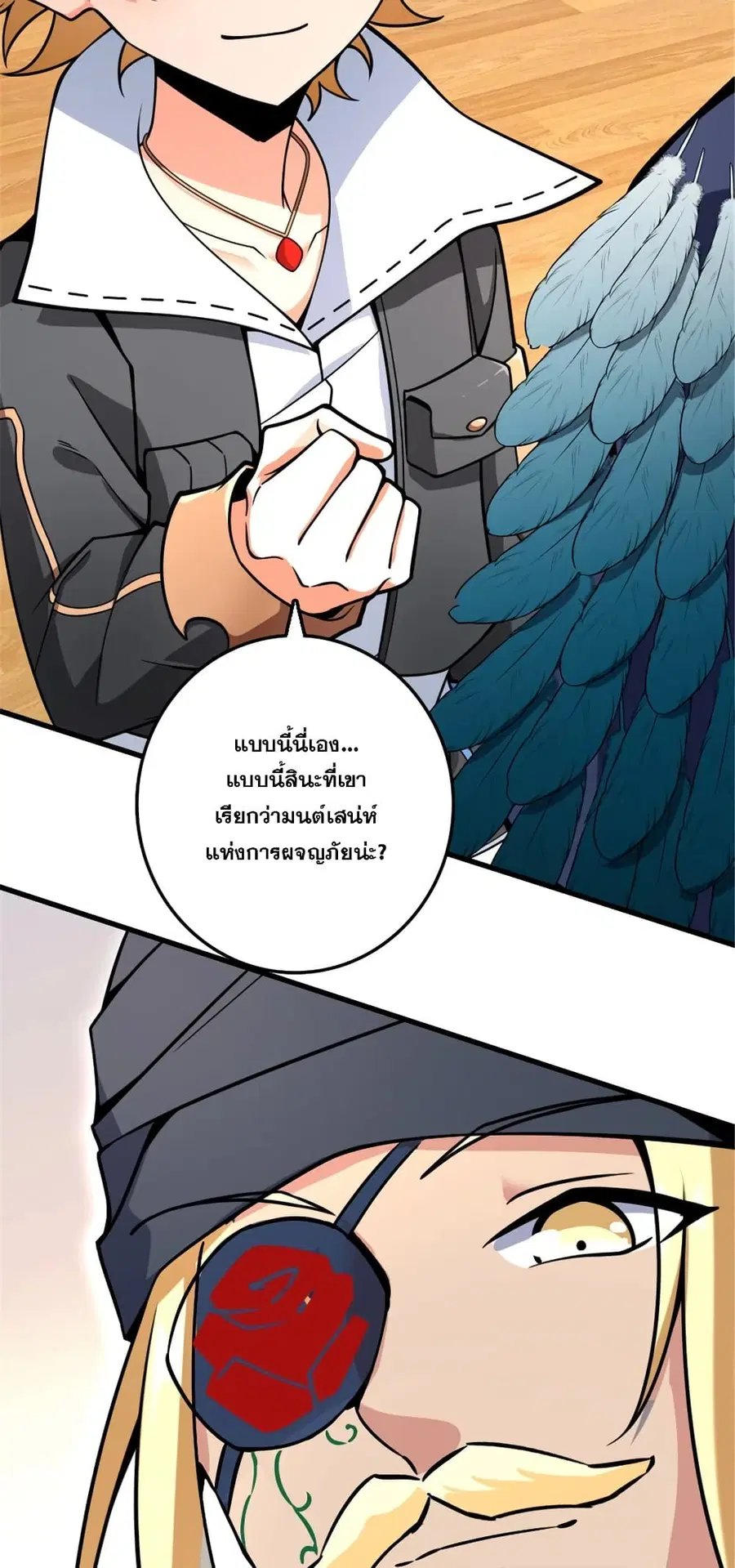 Release That Witch ตอนที่ 564 หน้า 35