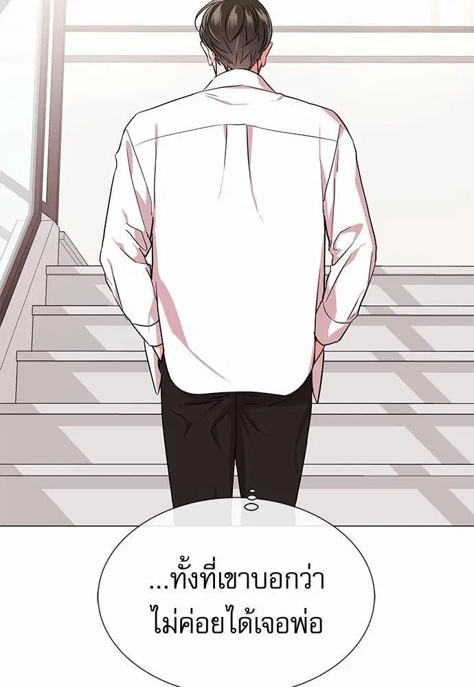 Red Candy – ปฏิบัติการชิงหัวใจ ตอนที่ 65 หน้า 68
