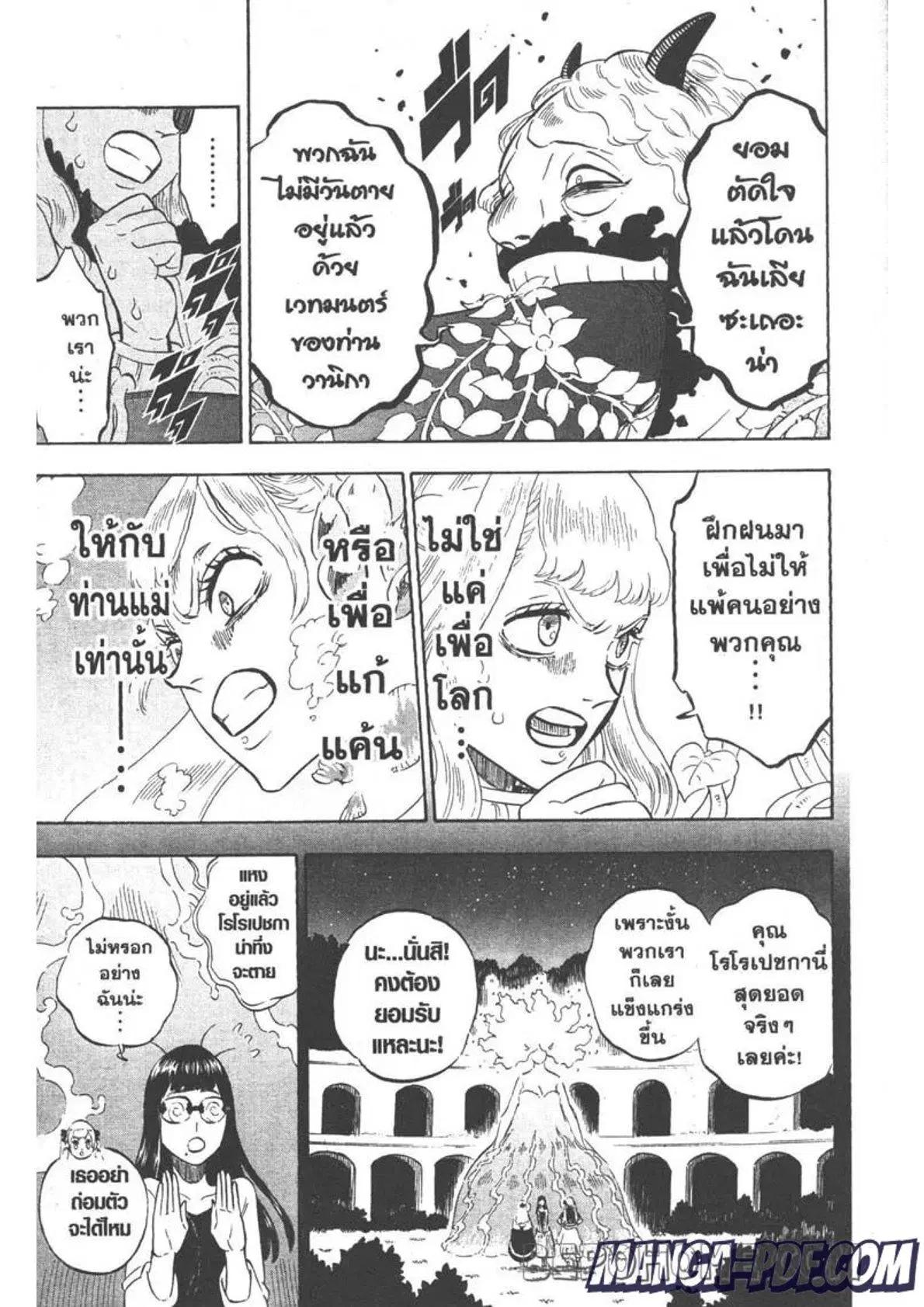 Black Clover ตอนที่ 253 หน้า 7