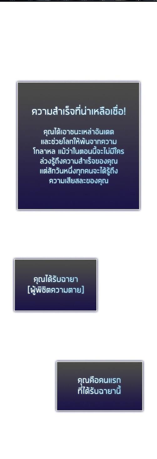Return of the SSS-Class Ranker ตอนที่ 40 หน้า 11