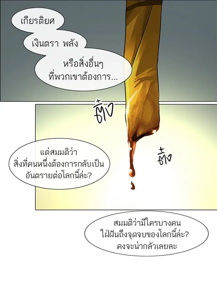 Tower of God ตอนที่ 27 หน้า 35