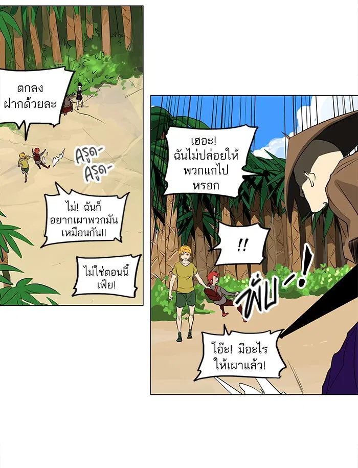 Tower of God ตอนที่ 167 หน้า 31