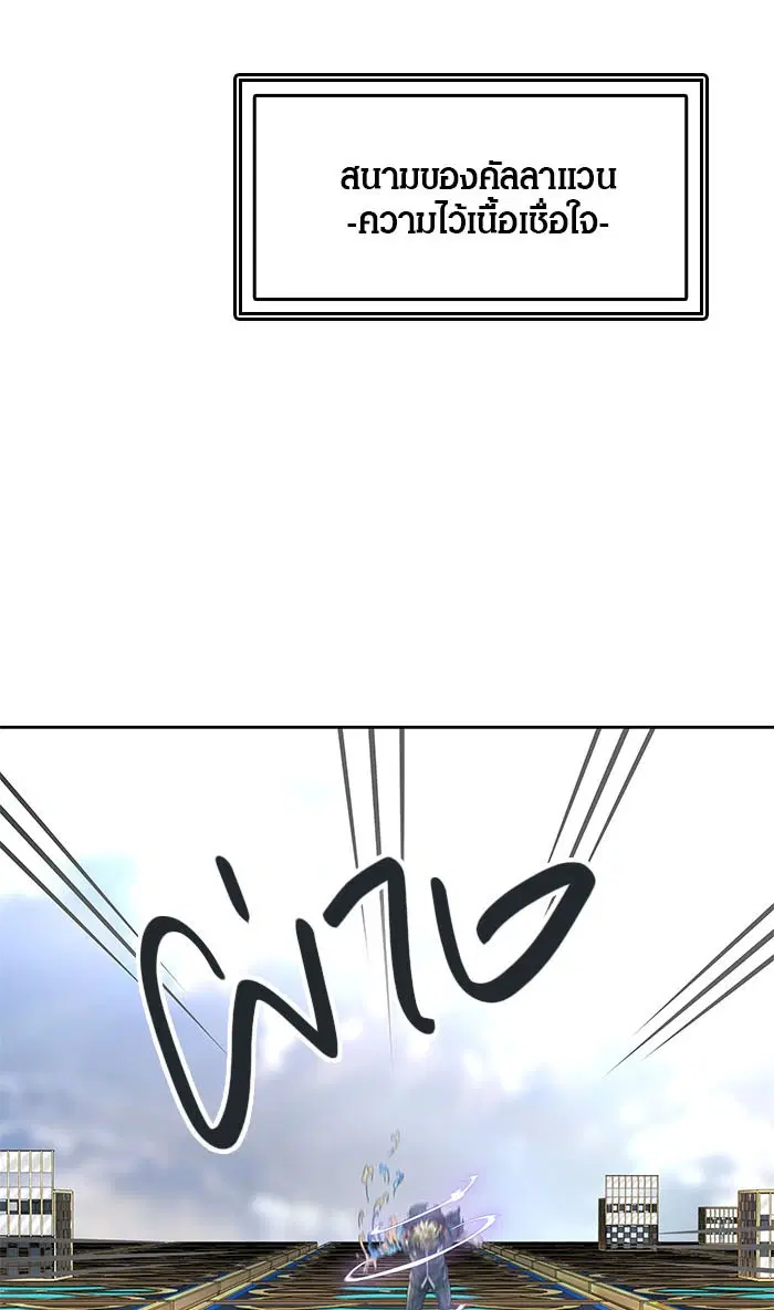 Tower of God ตอนที่ 504 หน้า 8