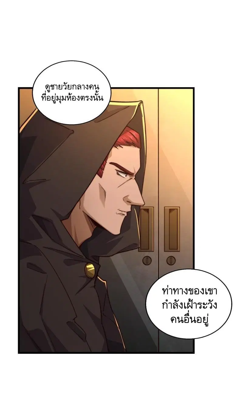 The First Order ตอนที่ 361 หน้า 12