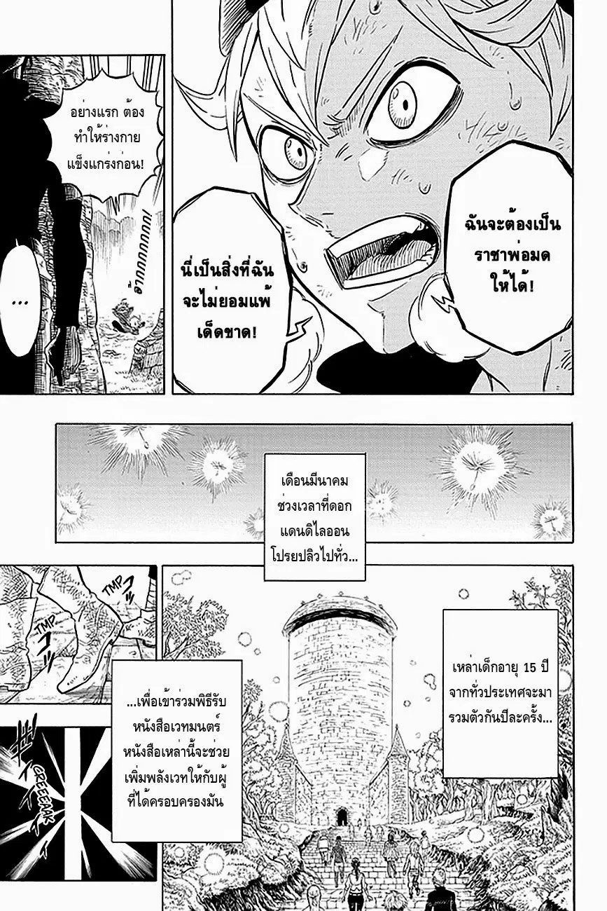 Black Clover ตอนที่ 1 หน้า 18
