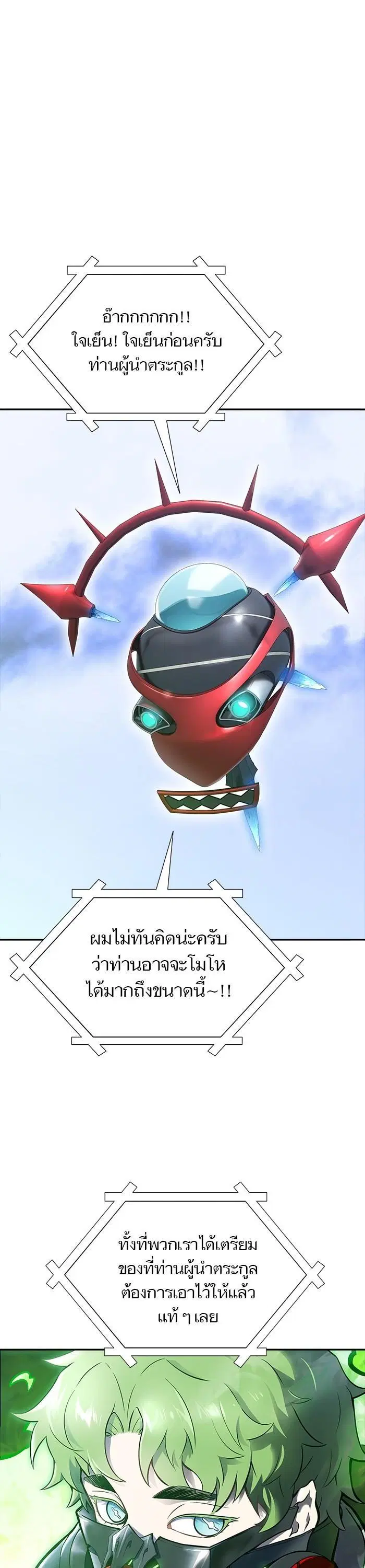 Tower of God ตอนที่ 601 หน้า 46