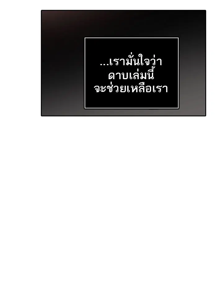 Tower of God ตอนที่ 494 หน้า 105