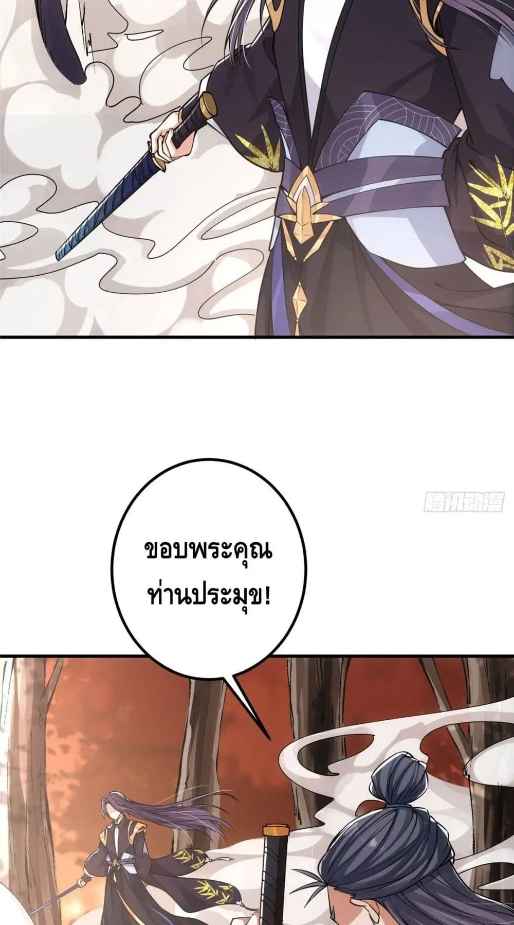 Keep A Low Profile ตอนที่ 40 หน้า 35