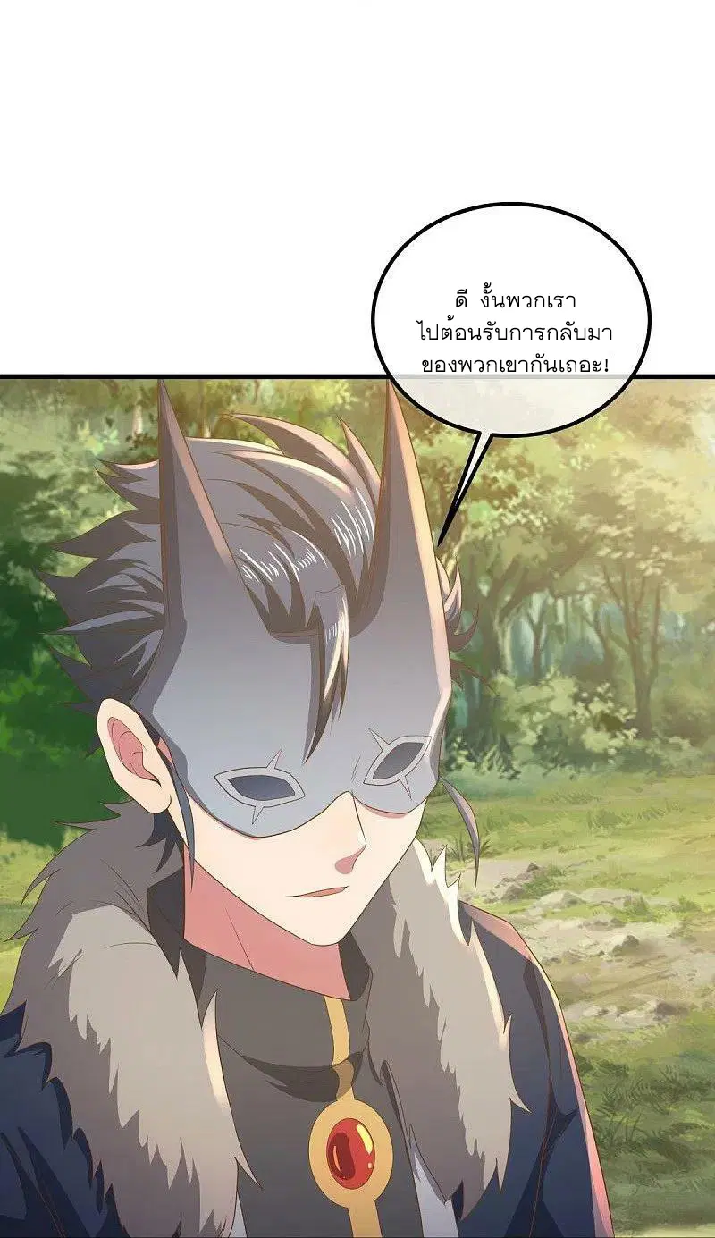 Peerless Battle Spirit ตอนที่ 508 หน้า 20