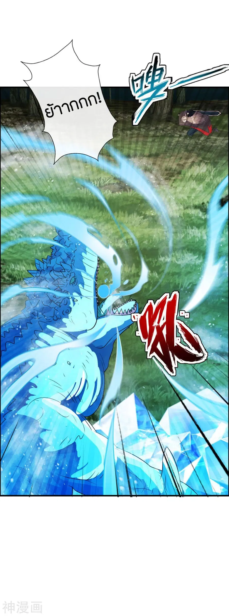 Banished Disciple’s Counterattack ราชาอมตะผู้ถูกขับไล่ ตอนที่ 187 หน้า 35