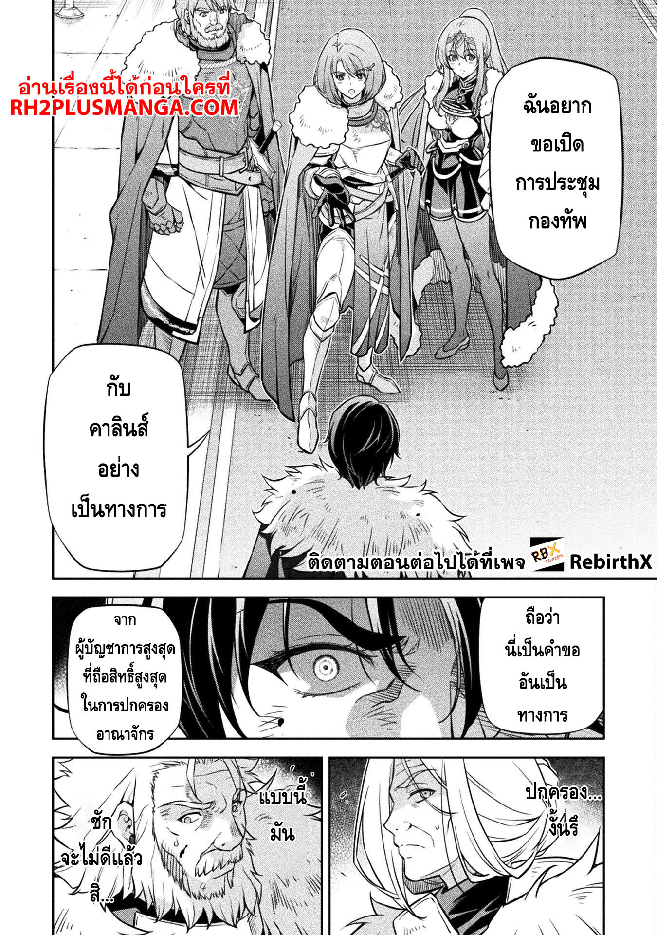 Drawing: Saikyou Mangaka wa Oekaki Skill de Isekai Musou Suru! นักวาดมังงะผู้ไร้เทียมทาน ณ แดนต่างโลก ตอนที่ 63 หน้า 14