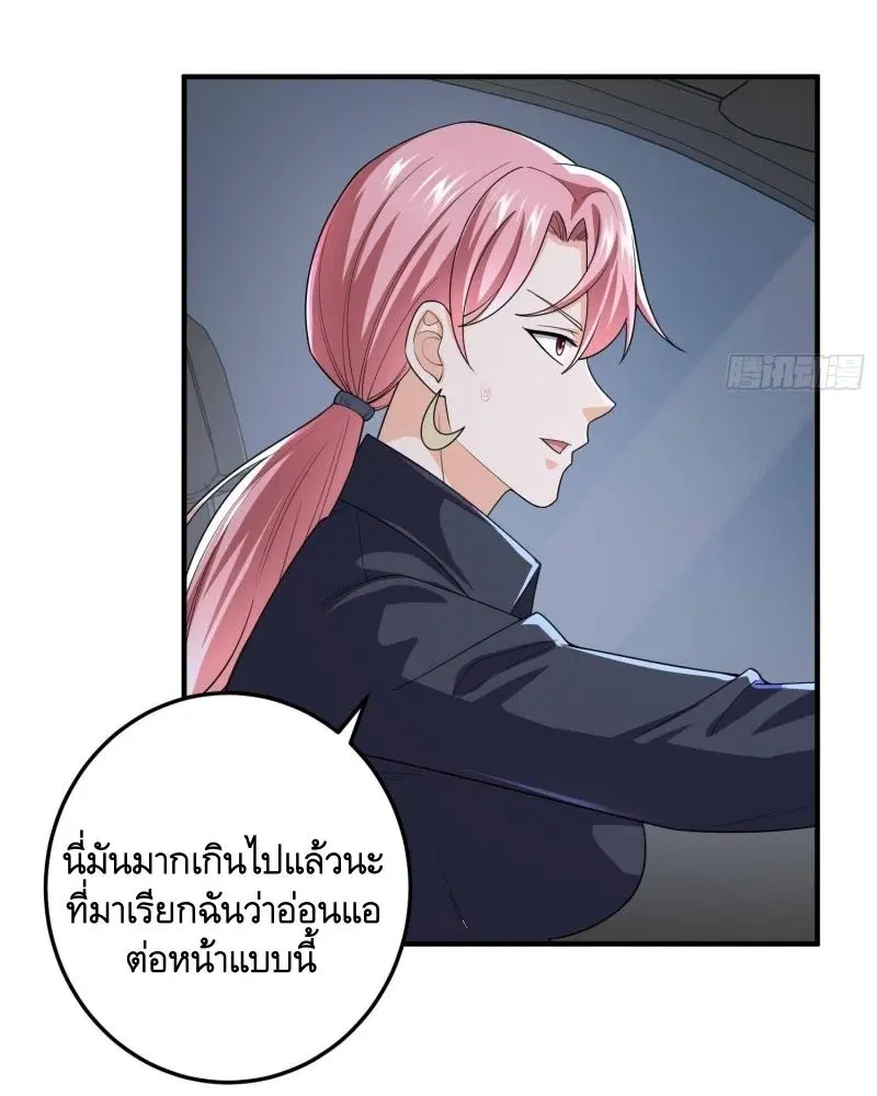 The First Order ตอนที่ 270 หน้า 21