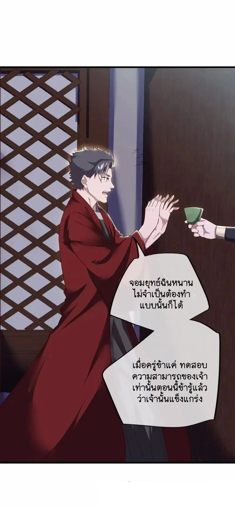 Peerless Battle Spirit ตอนที่ 618 หน้า 19