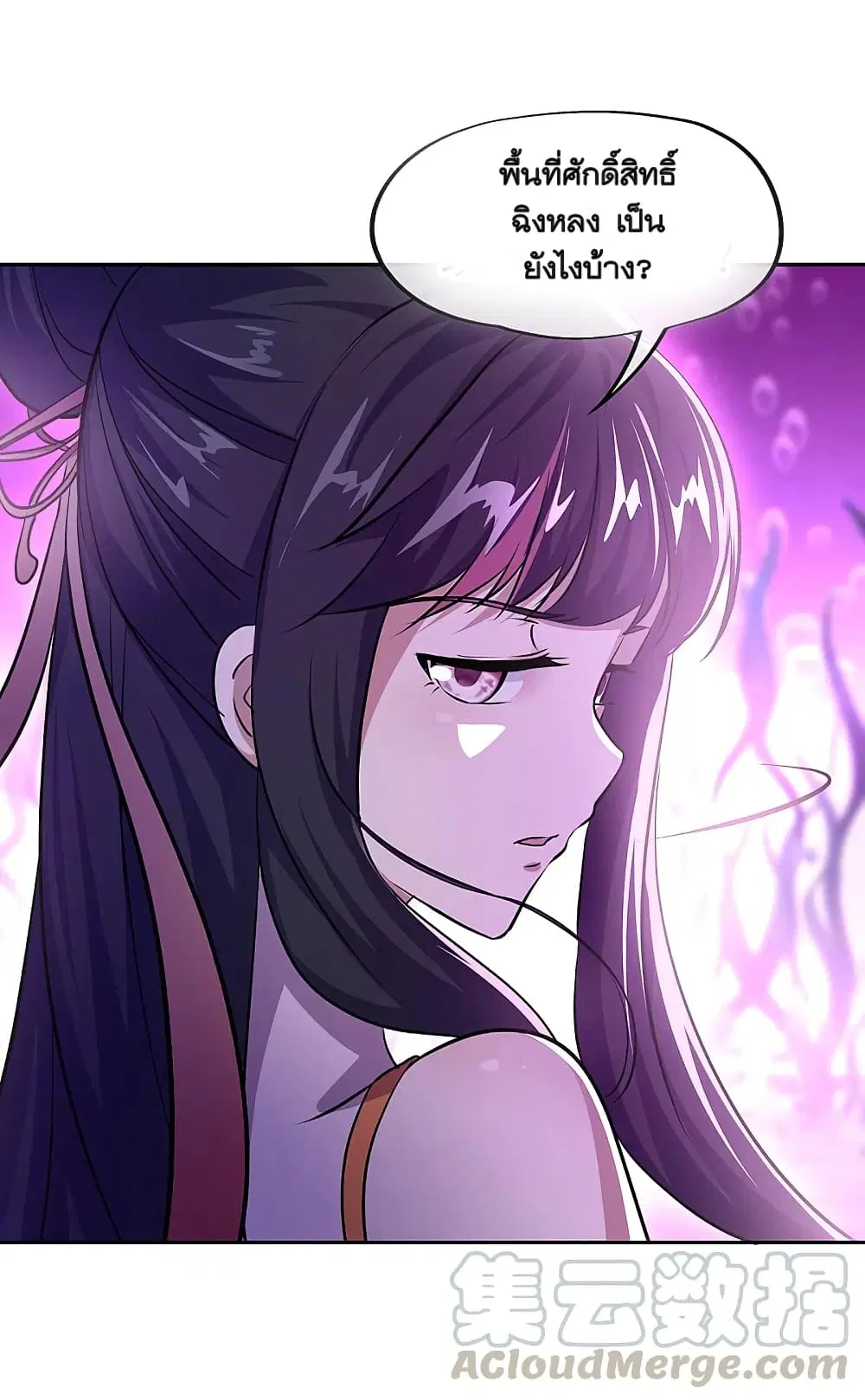 Peerless Battle Spirit ตอนที่ 314 หน้า 16