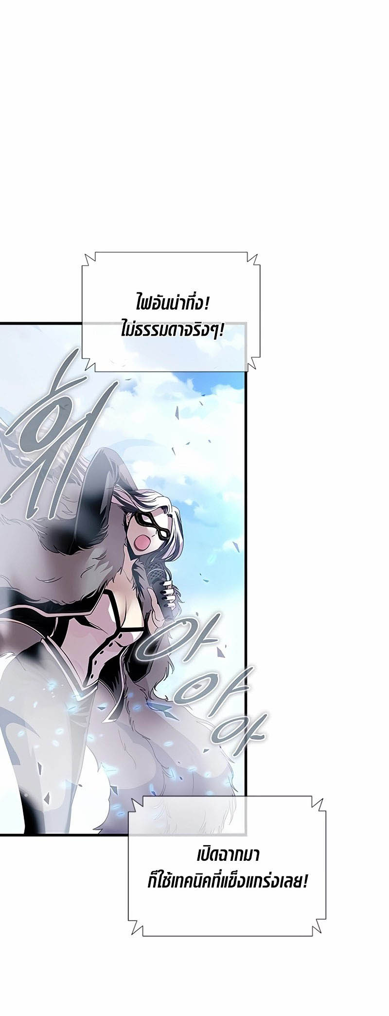 Villain to Kill ตอนที่ 133 หน้า 64
