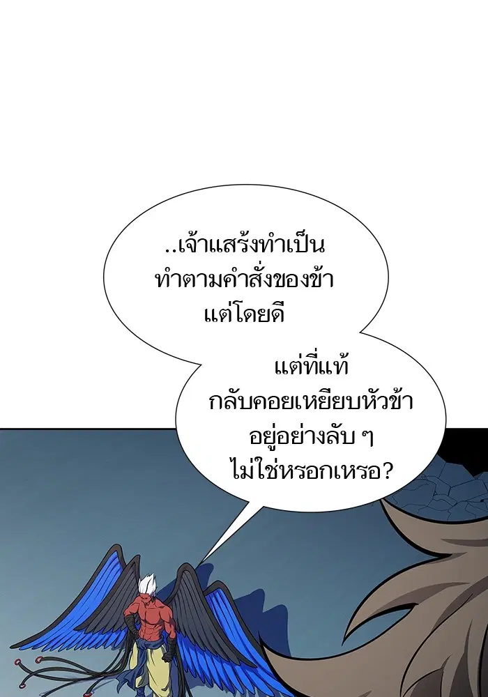 Tower of God ตอนที่ 593 หน้า 7