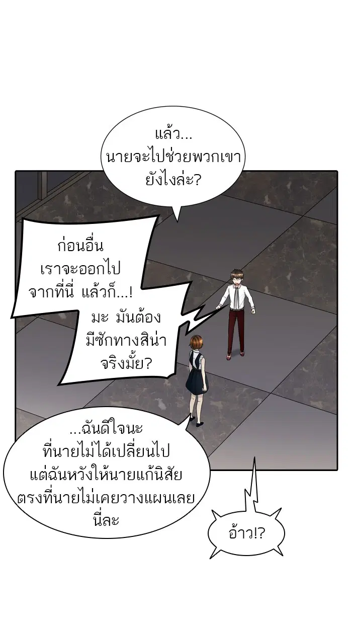 Tower of God ตอนที่ 403 หน้า 20