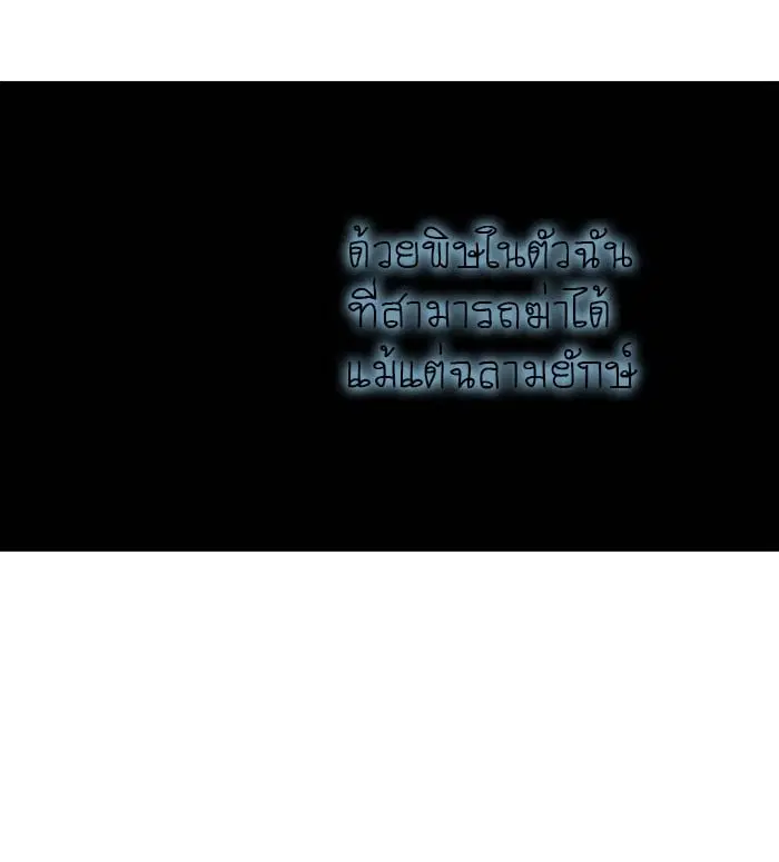 Tower of God ตอนที่ 270 หน้า 70