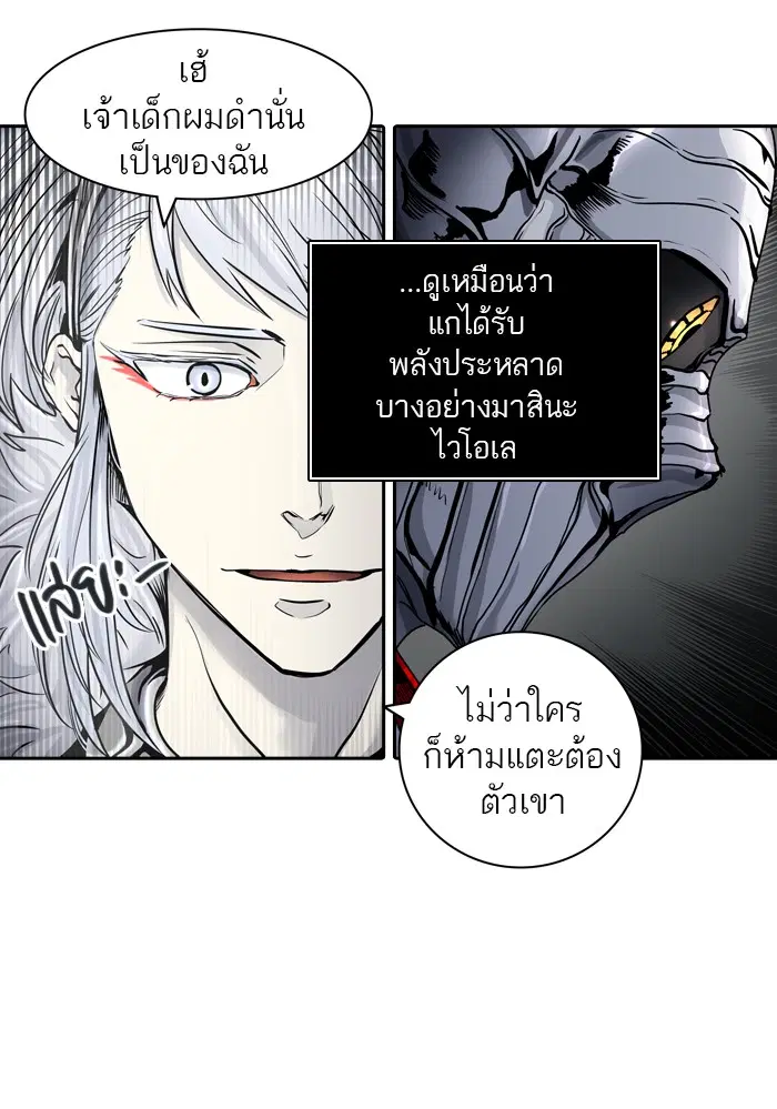 Tower of God ตอนที่ 411 หน้า 35