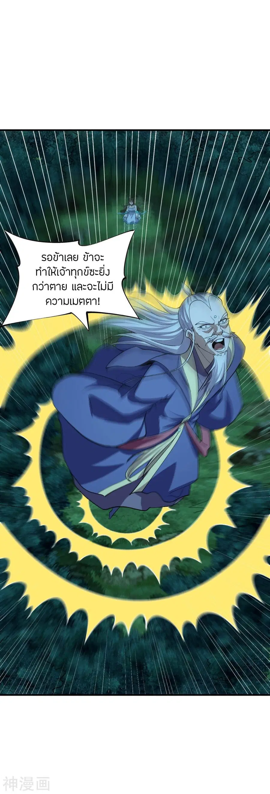 Banished Disciple’s Counterattack ราชาอมตะผู้ถูกขับไล่ ตอนที่ 228 หน้า 19