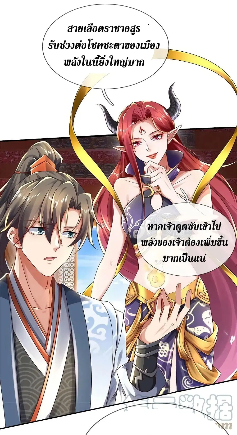 Sky Sword God ตอนที่ 610.2 หน้า 6