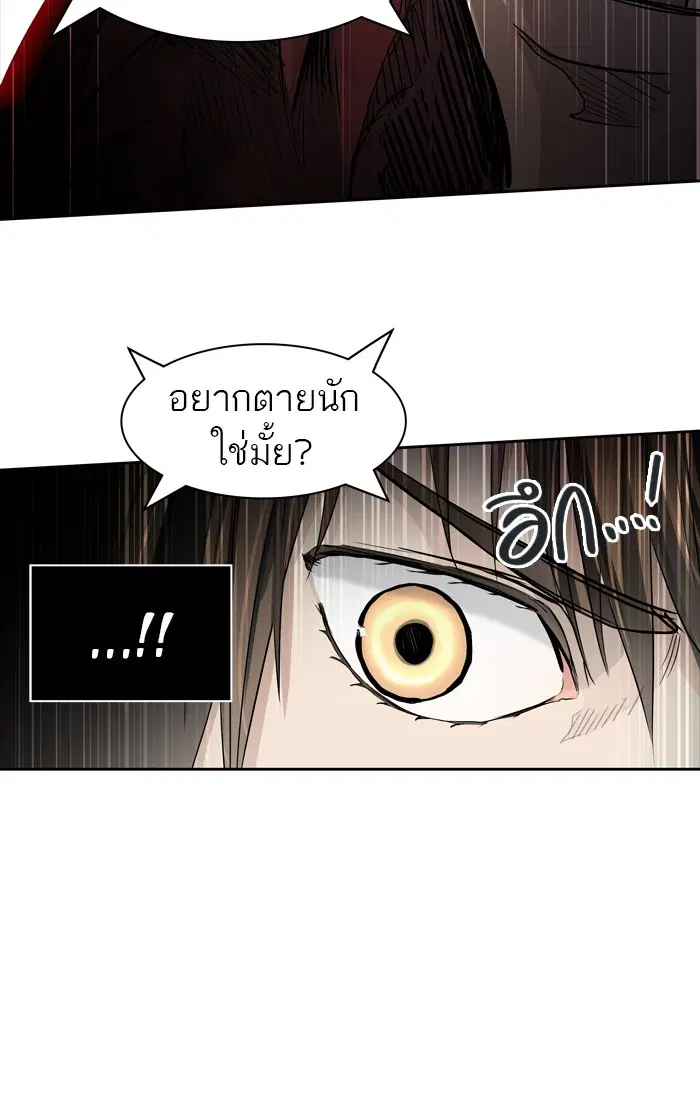 Tower of God ตอนที่ 434 หน้า 73