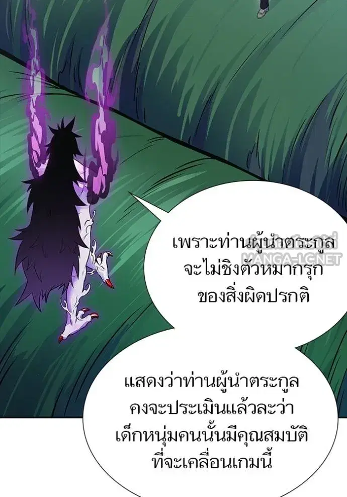 Tower of God ตอนที่ 644 หน้า 141