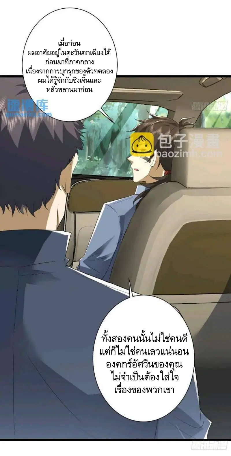 The First Order ตอนที่ 309 หน้า 45