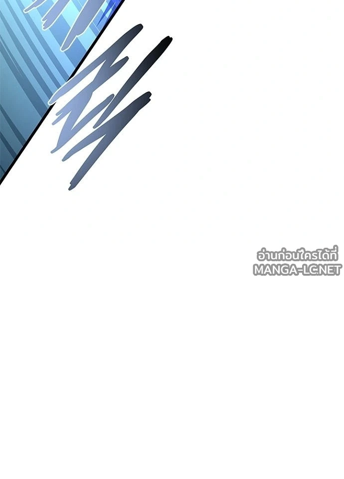 Villain to Kill ตอนที่ 239 หน้า 169
