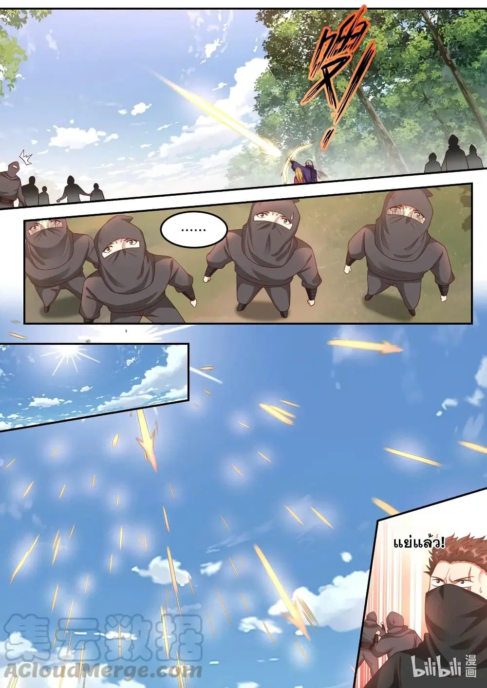 Martial God Asura ตอนที่ 124 หน้า 11