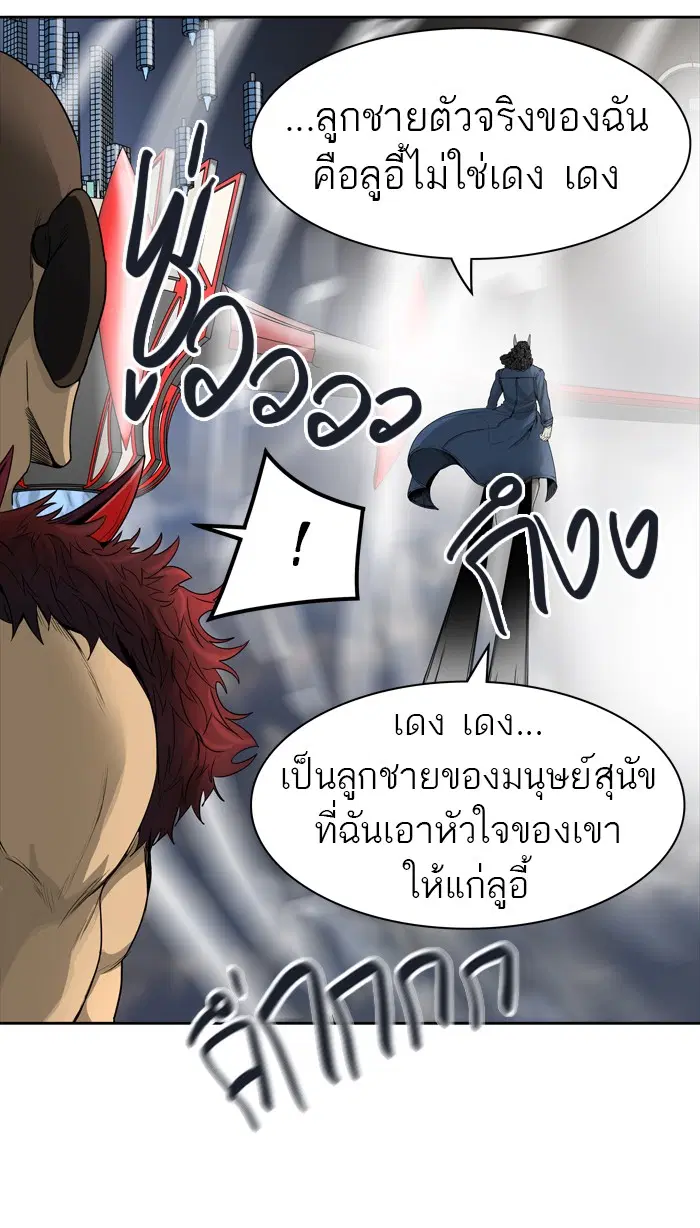 Tower of God ตอนที่ 446 หน้า 46