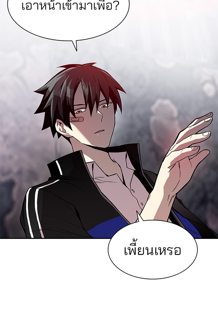 Villain to Kill ตอนที่ 10 หน้า 29
