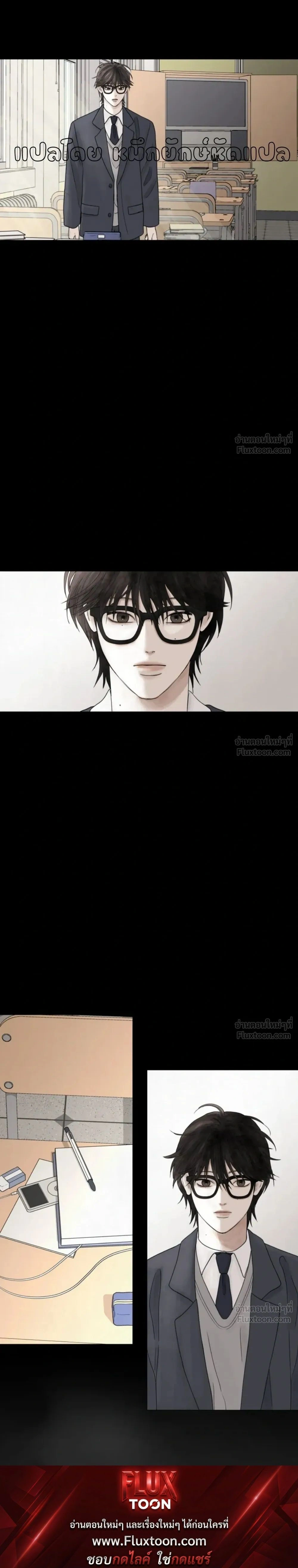 Colorless Light – แสงไร้สี ตอนที่ 1 หน้า 12