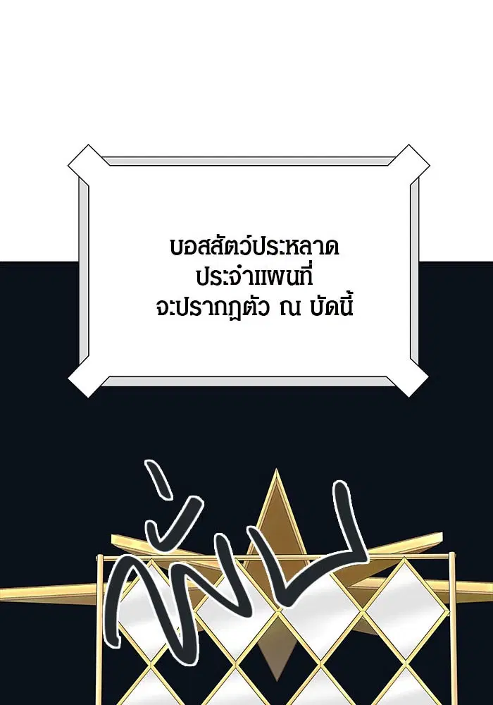 Tower of God ตอนที่ 502 หน้า 45