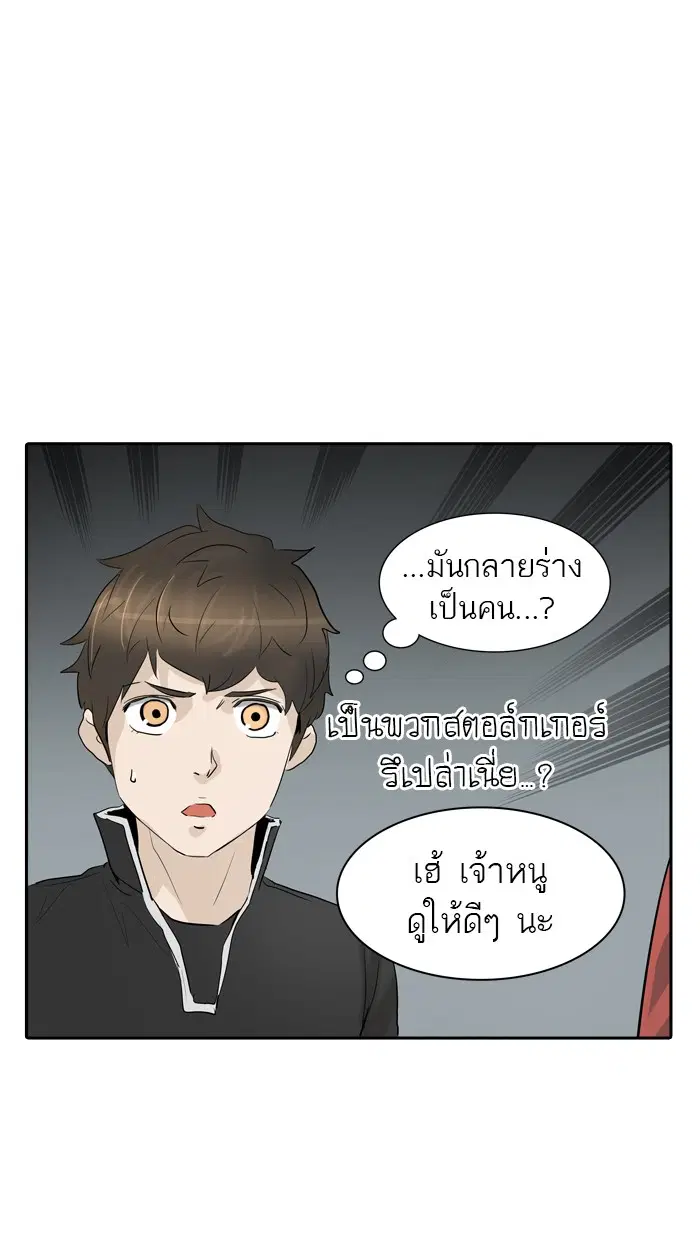 Tower of God ตอนที่ 360 หน้า 73
