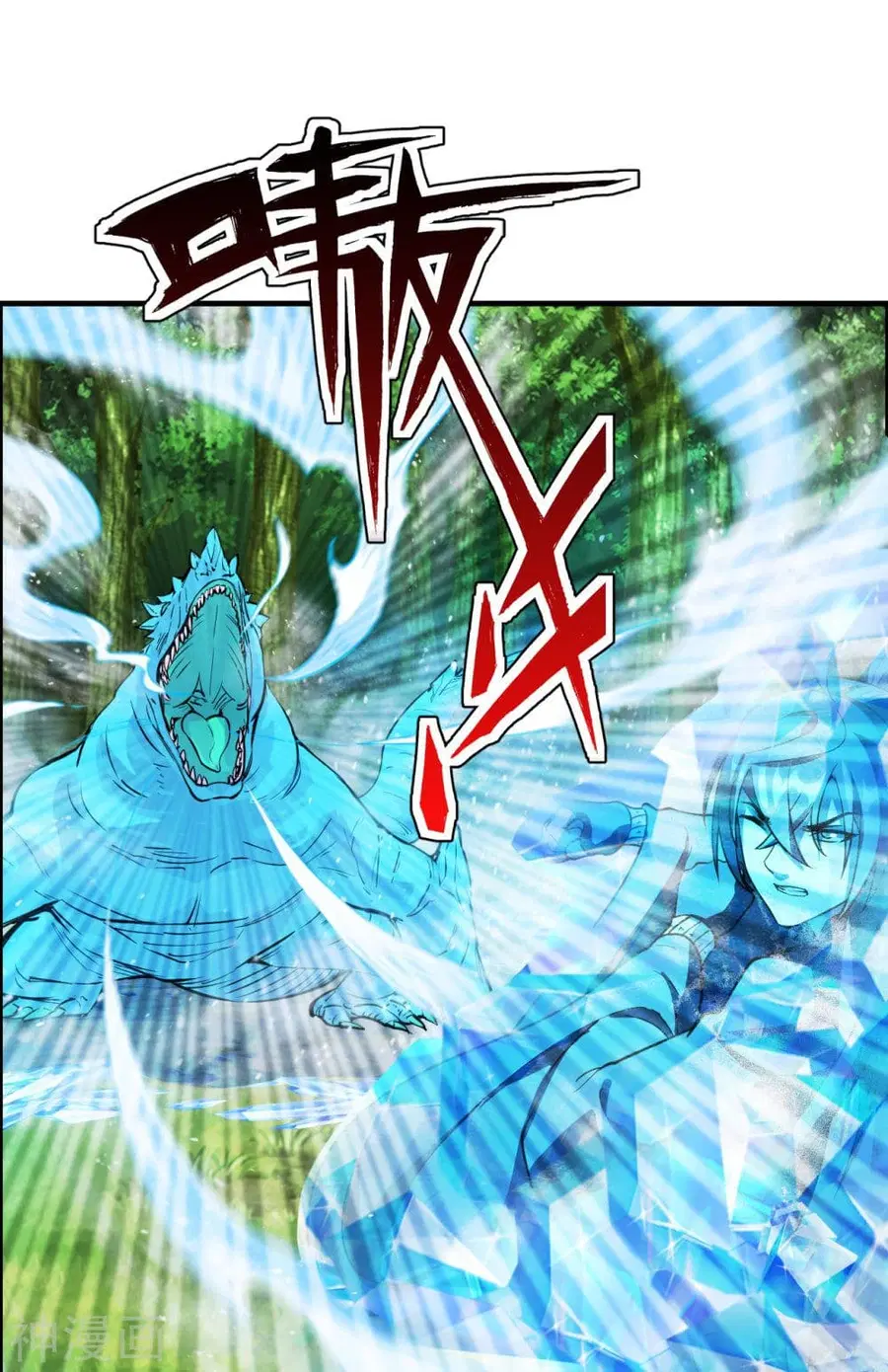 Banished Disciple’s Counterattack ราชาอมตะผู้ถูกขับไล่ ตอนที่ 187 หน้า 10