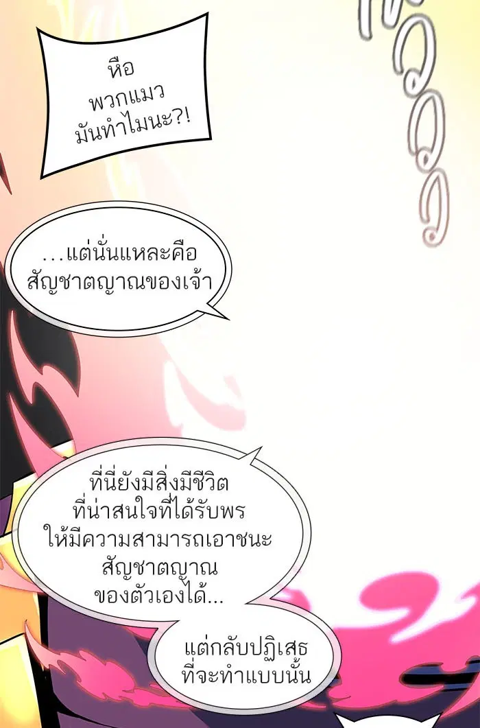 Tower of God ตอนที่ 527 หน้า 65