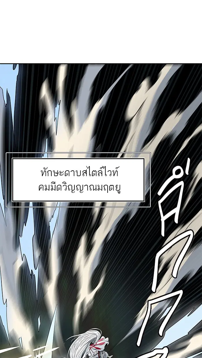 Tower of God ตอนที่ 482 หน้า 88