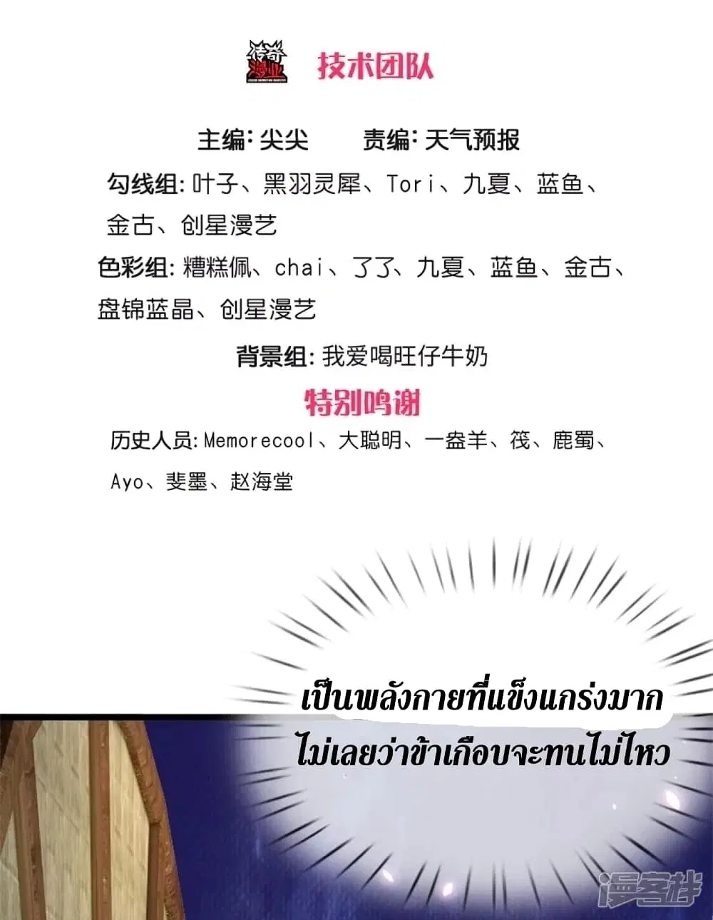 Sky Sword God ตอนที่ 446 หน้า 4