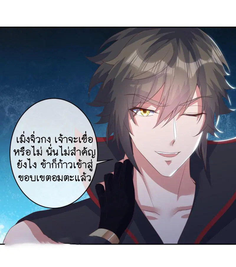 Peerless Battle Spirit ตอนที่ 654 หน้า 35